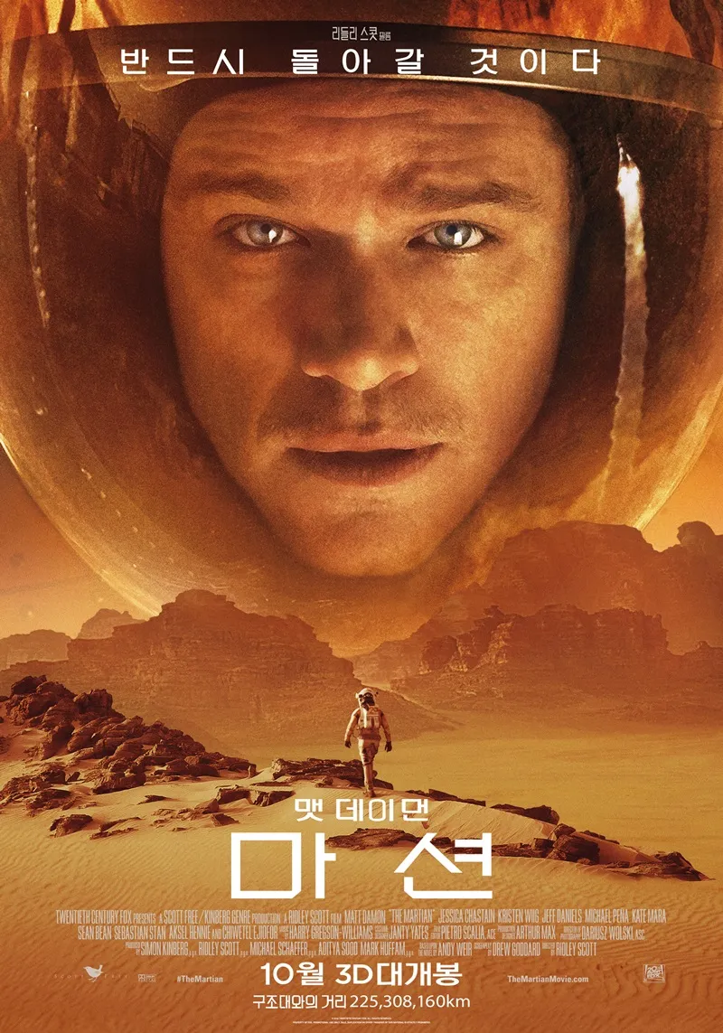 The Martian